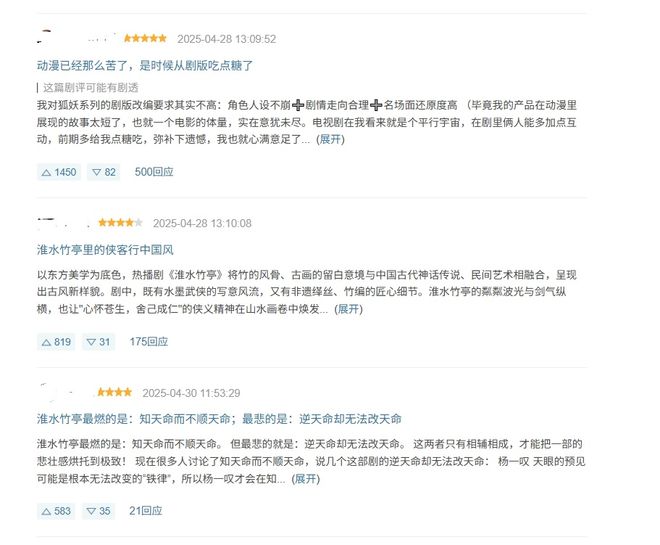 双跃迁《淮水竹亭》靠什么捕获“自来水”AG真人平台“五一”过后收视、口碑双(图2)