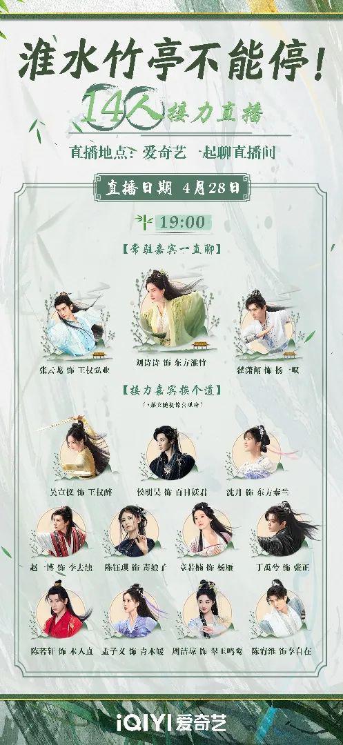 双跃迁《淮水竹亭》靠什么捕获“自来水”AG真人平台“五一”过后收视、口碑双(图9)
