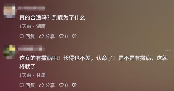 8岁大叔男方一身黑疑似给六万彩礼网友炸锅AG真人游戏第一品牌陕西33岁女子嫁4(图3)