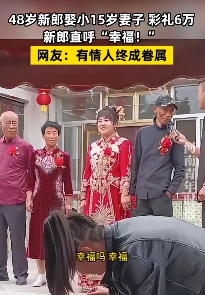 8岁大叔男方一身黑疑似给六万彩礼网友炸锅AG真人游戏第一品牌陕西33岁女子嫁4(图8)
